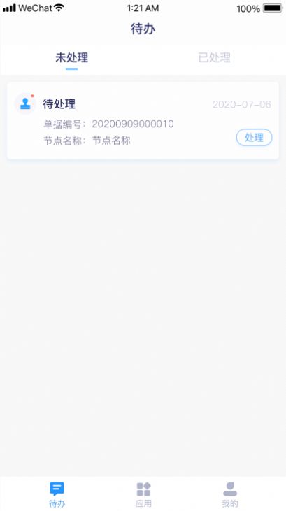 车联易顺