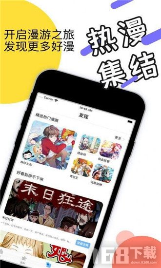 乐进漫画app