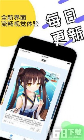 乐进漫画app