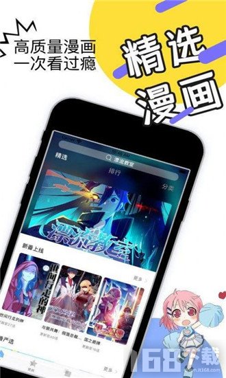 乐进漫画app