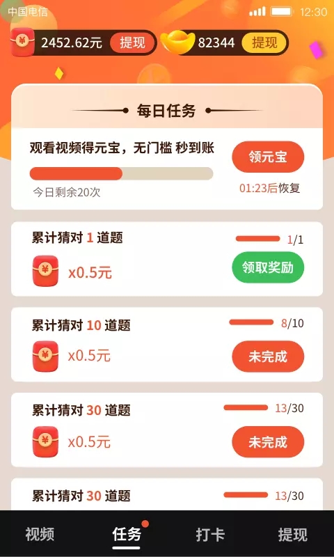 开心刷刷乐