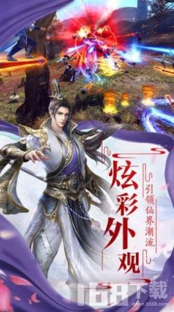 仙域魔影