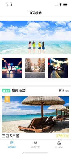 暖咚生活