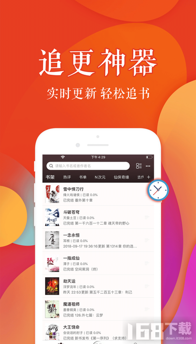 疯狂阅读免费版