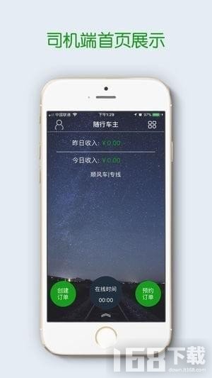随行