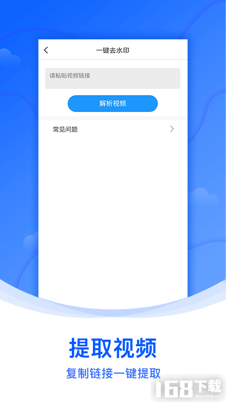 水印侠app