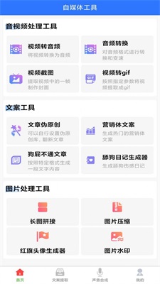小牛自媒体工具