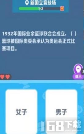 阿伟迎奥运