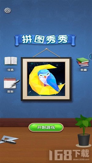 拼图秀秀