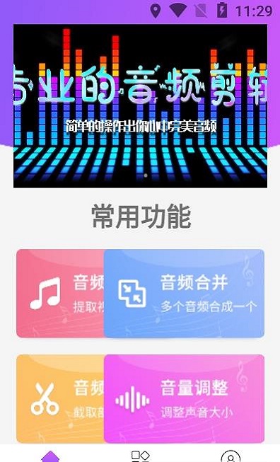 剪音乐