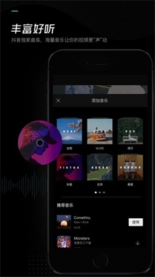 剪映2025
