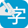 提字器助手 