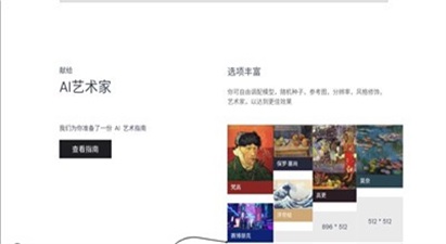 AI绘画画图大师app下载-AI绘画画图大师免费版下载v1.0.0