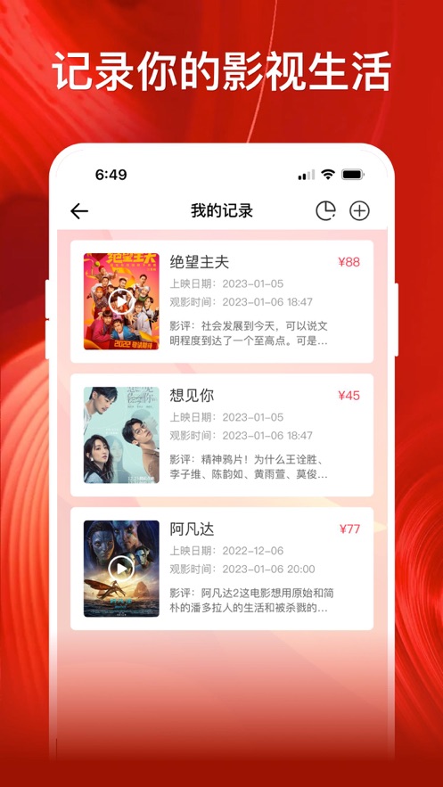 影记最新版