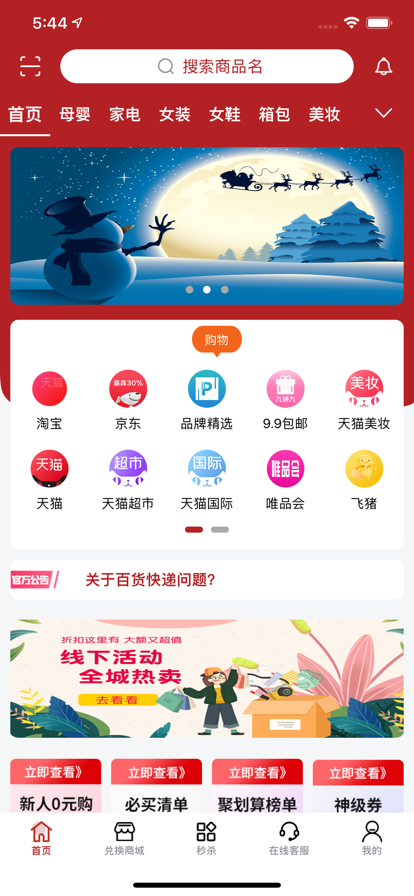 亿佳惠Pro