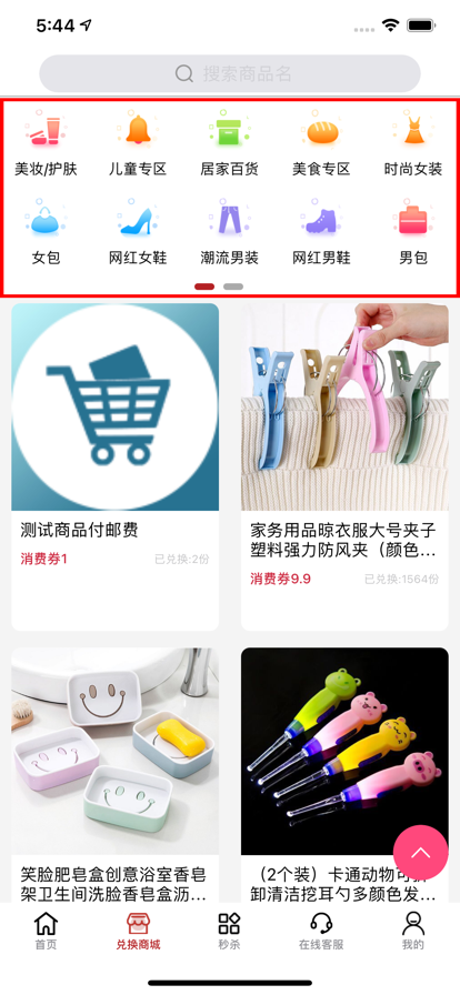 亿佳惠Pro
