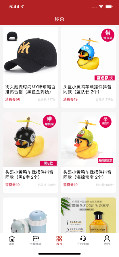 亿佳惠Pro