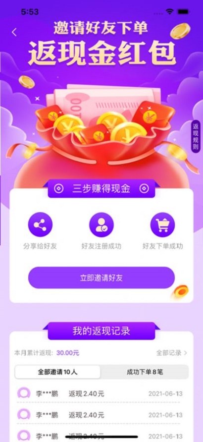 嗨一购