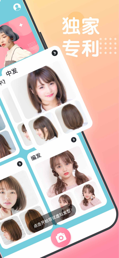 爱丽丝换发型