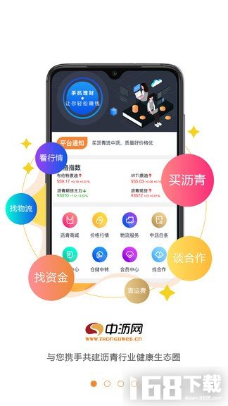 中沥网