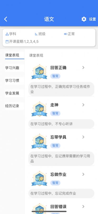 小新徽章