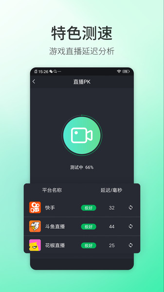 必连5G大师