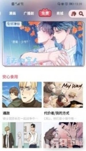 正英文漫画