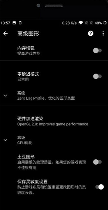 Pubgtoolplus画质助手