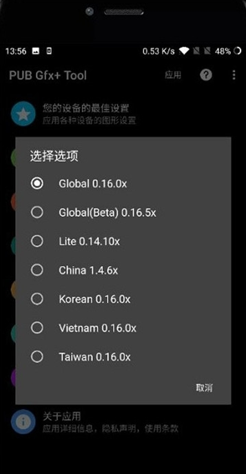 Pubgtoolplus画质助手