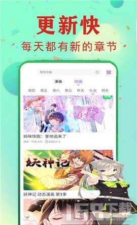 全彩漫画