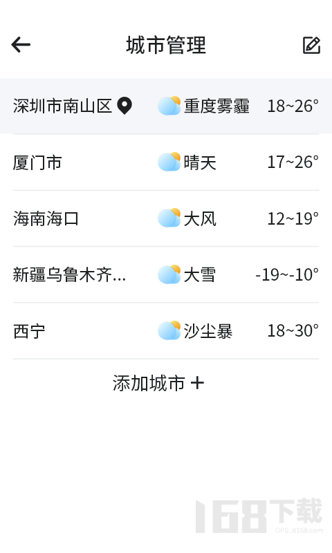 漫游西瓜天气