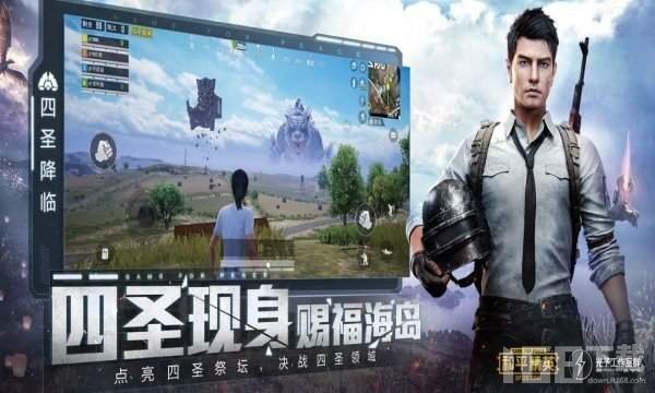 PUBG Atant安卓