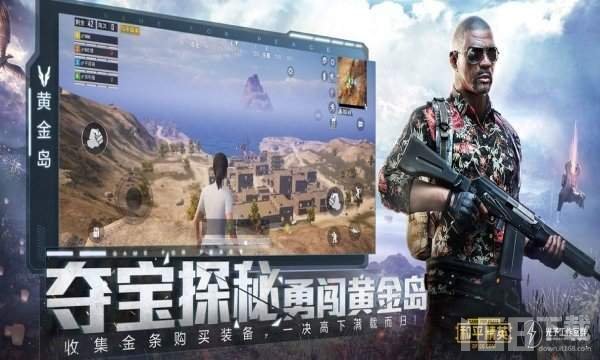 PUBG Atant安卓