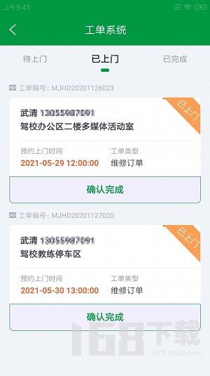 螺晴云维保