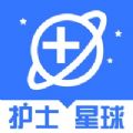 护士星球 