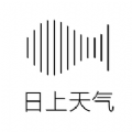 日上天气 