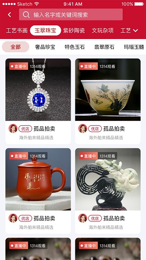 中溯收藏天下