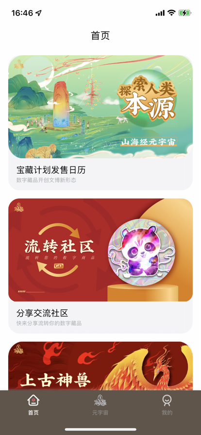 数创空间
