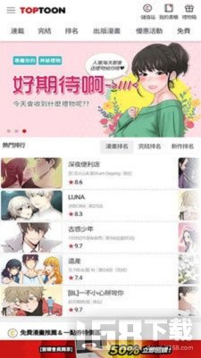 顶通漫画免费