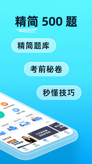 驾考宝典免费领vip