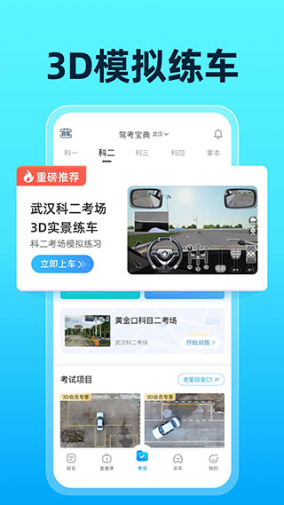驾考宝典免费领vip