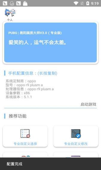 HDR画质大师