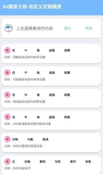 HDR画质大师