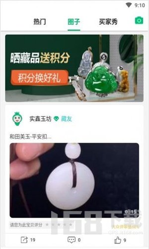 翠叮当珠宝