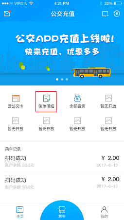 安东行app