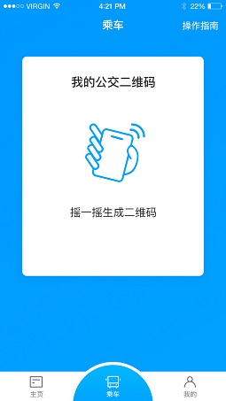 安东行app
