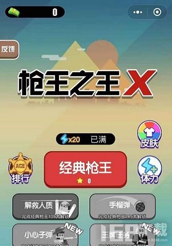 枪王之王x