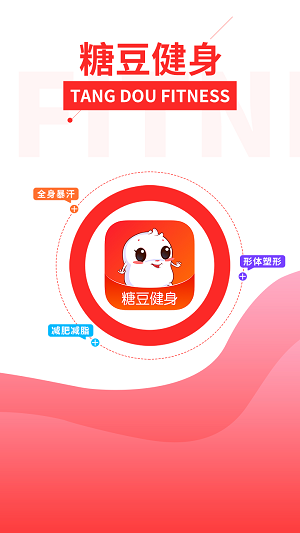 糖豆app