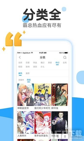 白薯漫画