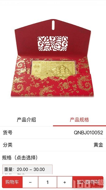 黄金礼品